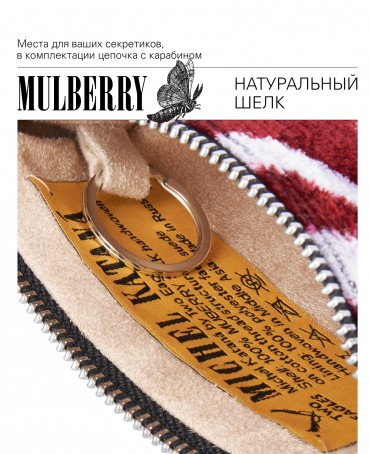 Шелковая (Бахмаль) Косметичка-клатч-ключница Petit (S) VITALIUM FATUM! (Лучшая из судеб!) VITALIUM FATUM!_Key/L